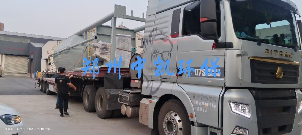 【中凱環(huán)保設(shè)備 | 發(fā)貨現(xiàn)場(chǎng)直擊】每一份信任，都值得全力以赴！